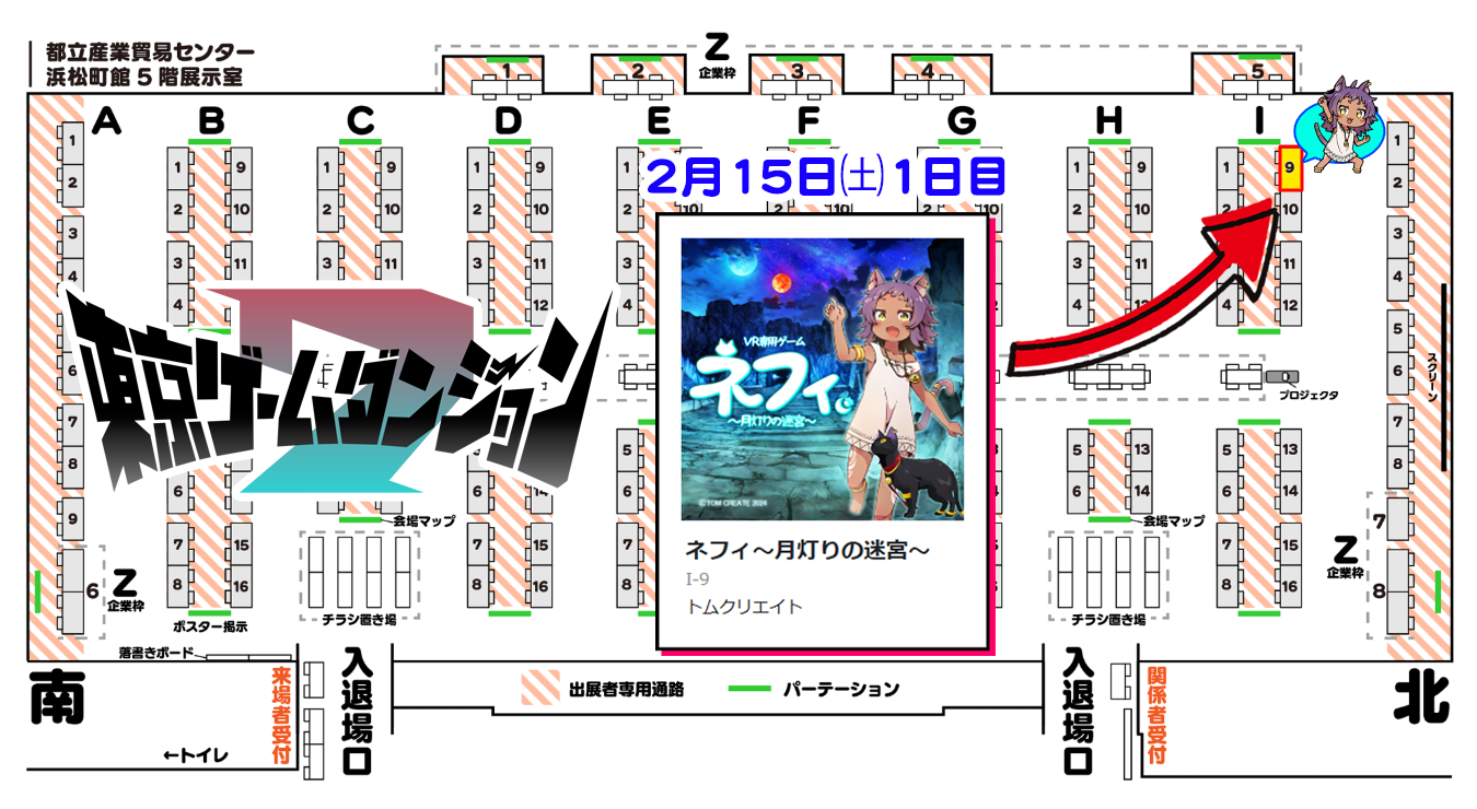 ゲムダン7体験会